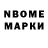 Марки NBOMe 1500мкг zanna bekker