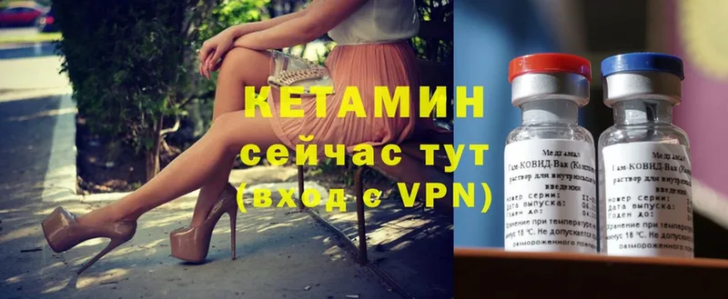 что такое   Починок  КЕТАМИН ketamine 